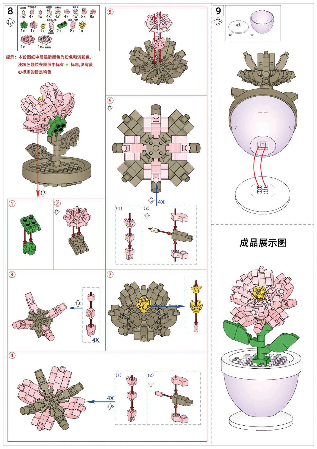 Blush Pink Bloom Pot Flower Building Block (1Pc)