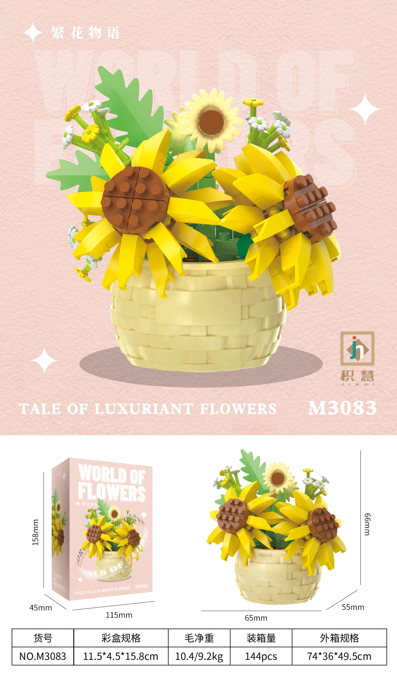 Sunshine Flowering Building Block (1Pc)