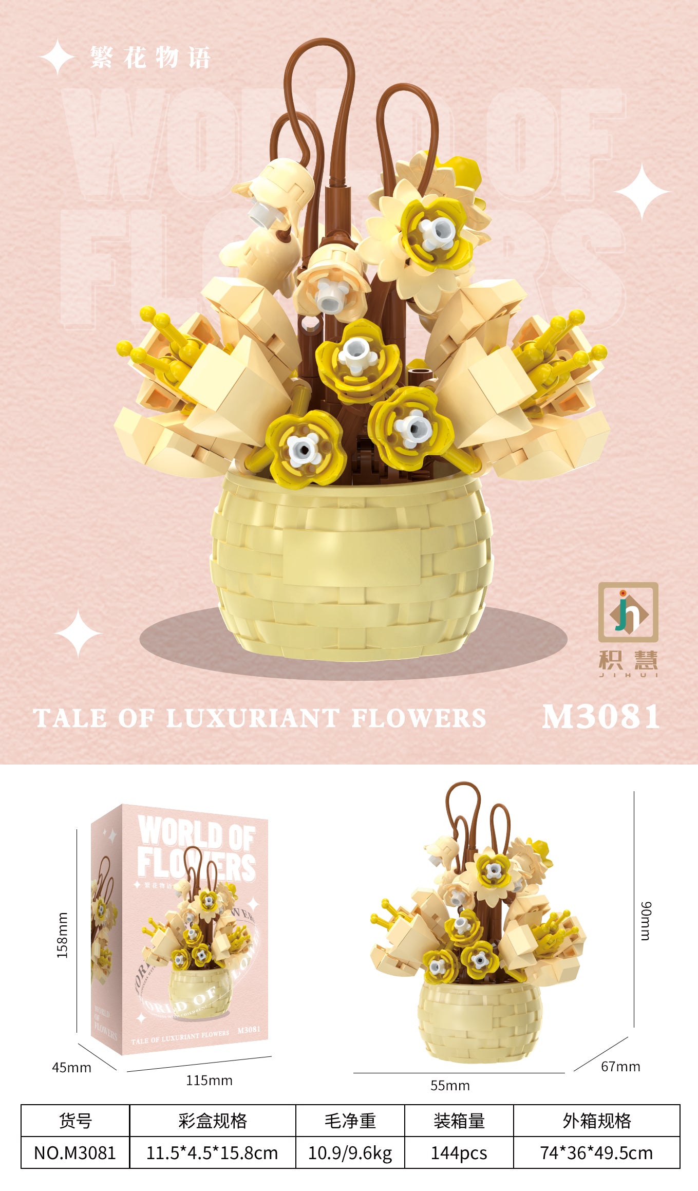 Yellow Warm Sunlight Flowering Building Block (1Pc)