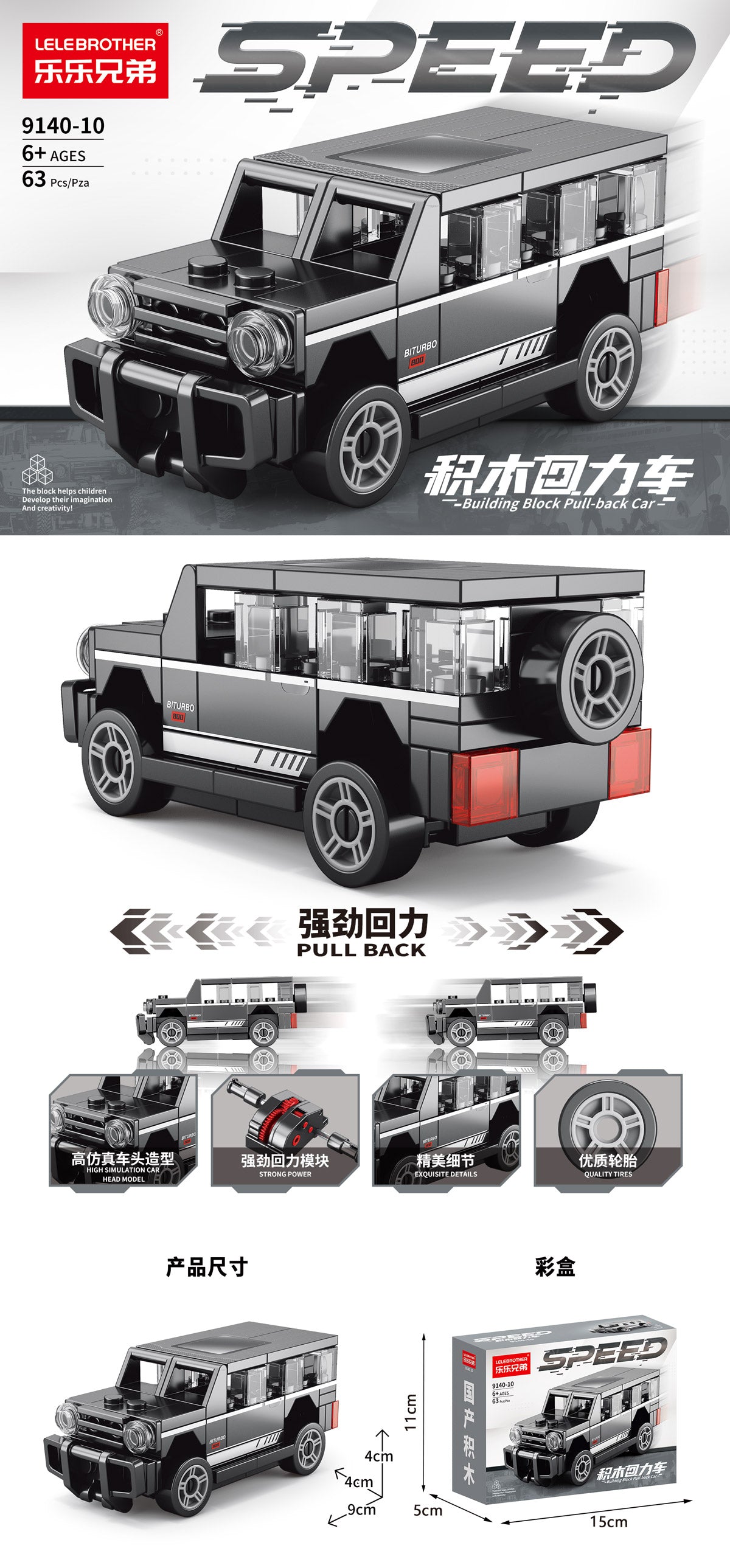 Black Road Cruiser Vehicle Building Block (1Pc)