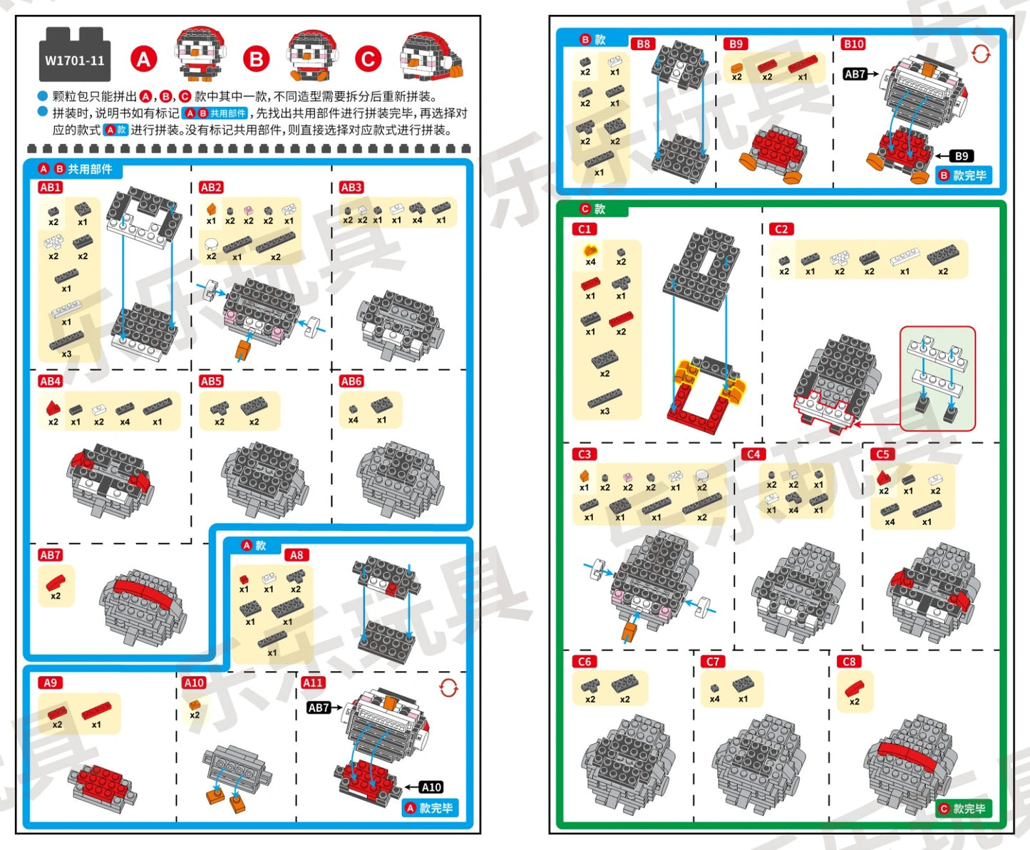 Instruction manual for building with interlocking bricks, showing step-by-step assembly diagrams.