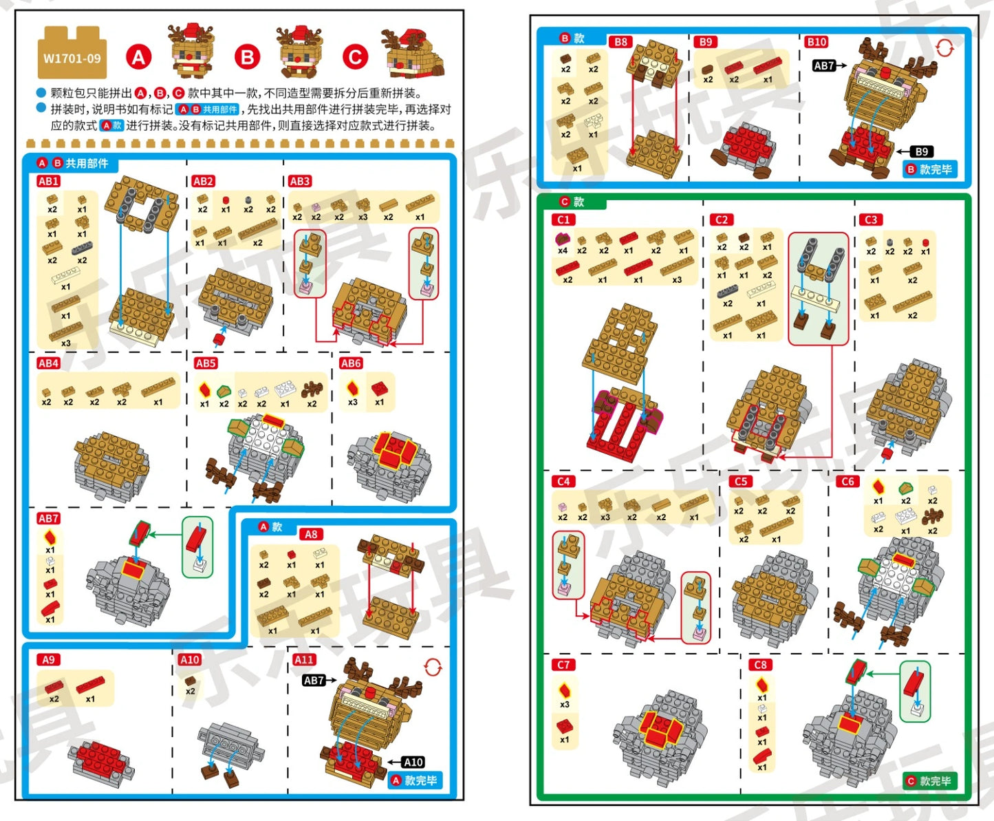 Step-by-step building instructions for a toy set on a white background