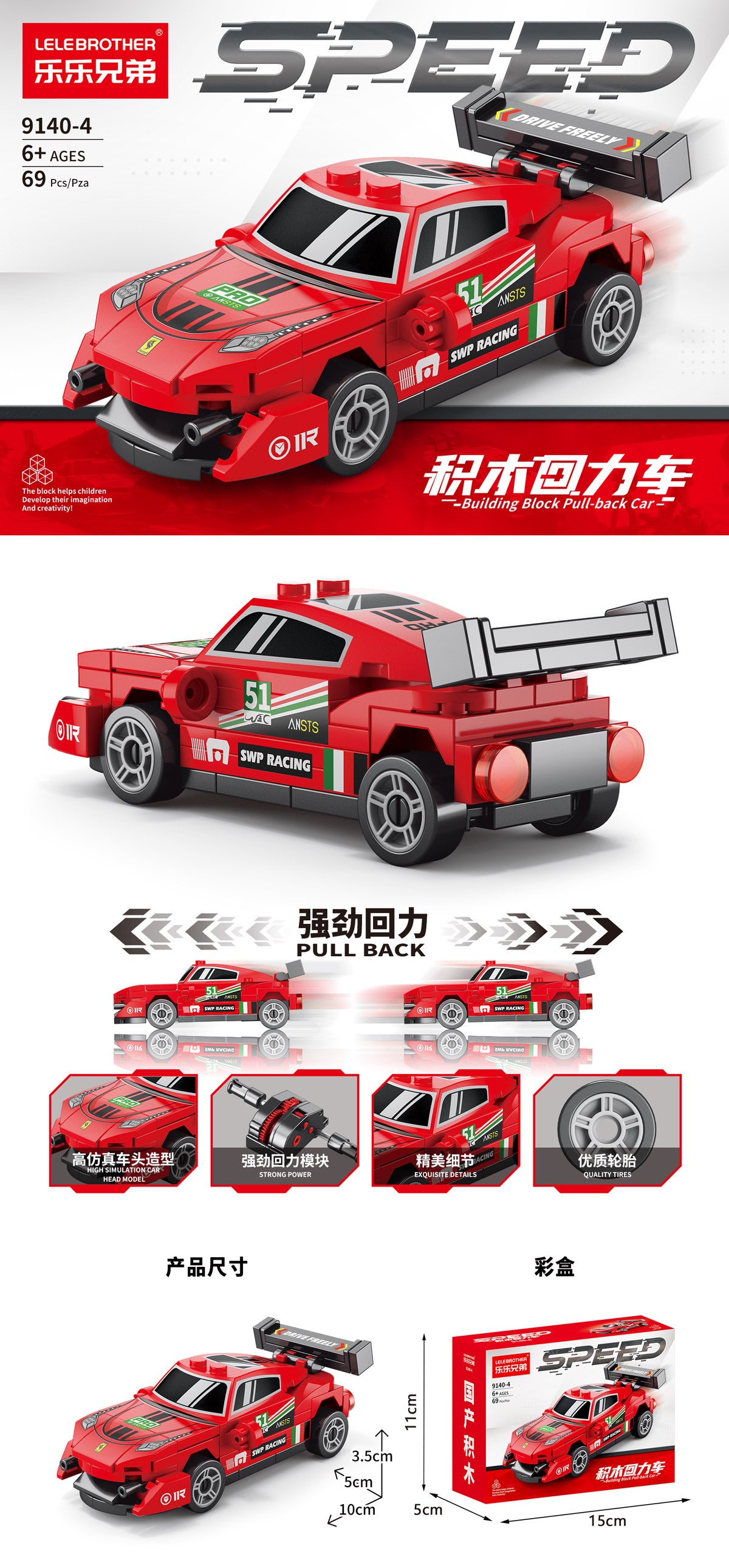 Speed Wing Racer Vehicle Building Block (1Pc)